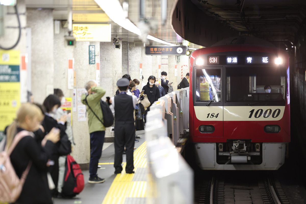 京急電鉄  1000形 1177F