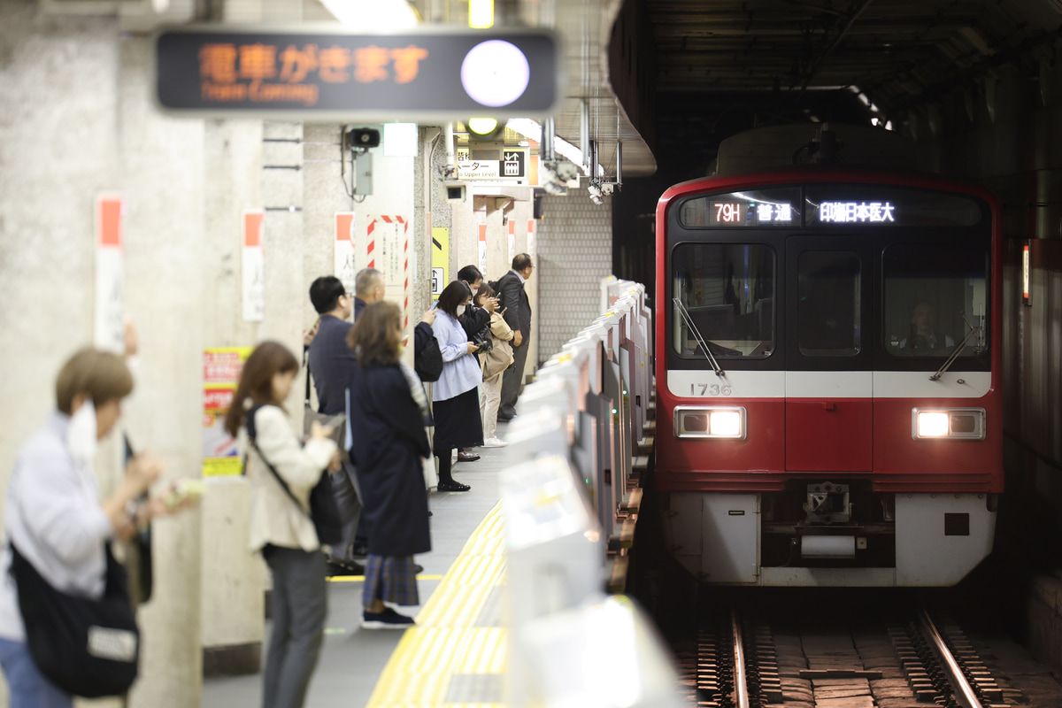 京急電鉄  1500形 1731F