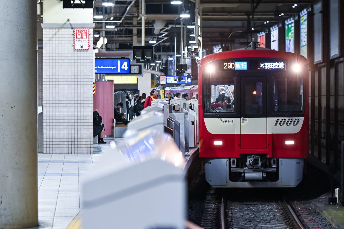 京急電鉄 金沢検車区 1000形 18941-
