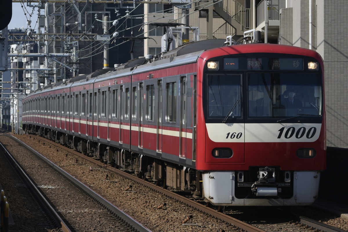 京急電鉄  新1000形 1153編成