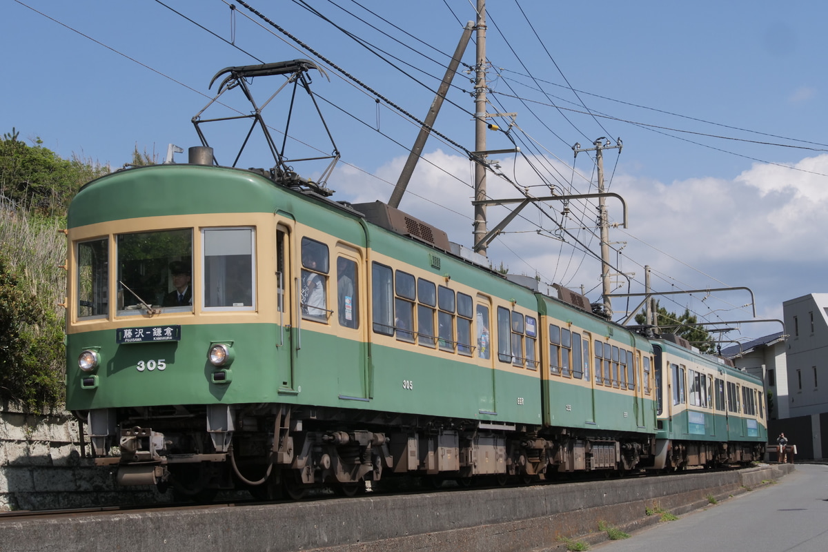 江ノ島電鉄 極楽寺検車区 300形 305F