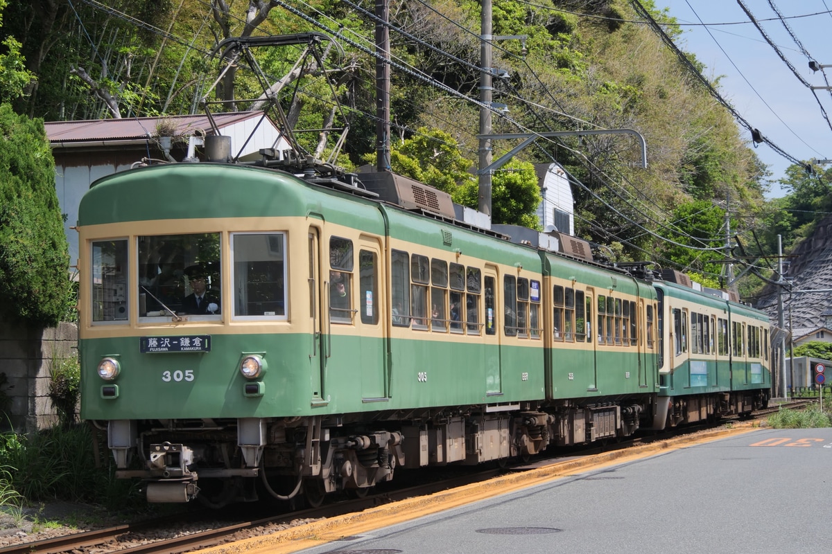 江ノ島電鉄 極楽寺検車区 300形 305F