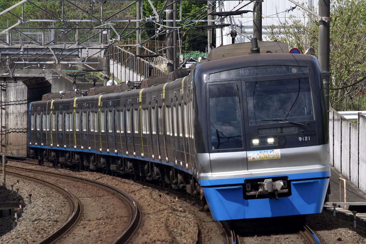 千葉ニュータウン鉄道 印旛車両基地 9100形 9128編成