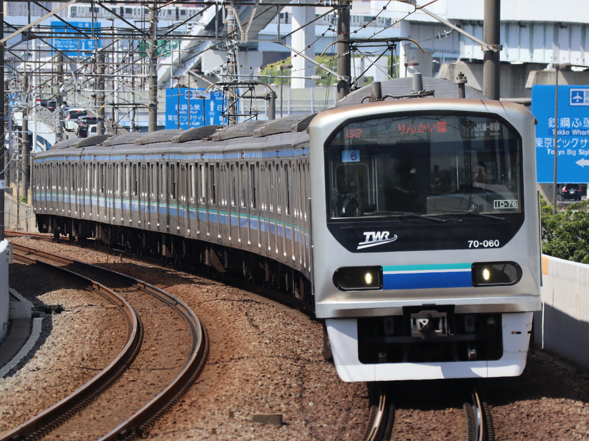 東京臨海高速鉄道 東臨運輸区 70-000形 Z6編成