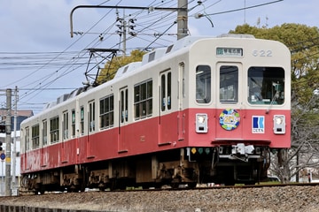 高松琴平電気鉄道 仏生山工場 600形 622