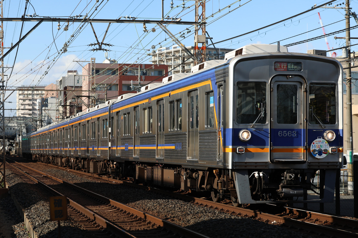 南海電気鉄道  6200系 6553F