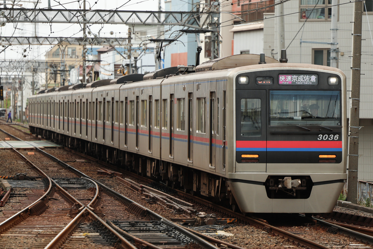 京成電鉄  3000形 3036F