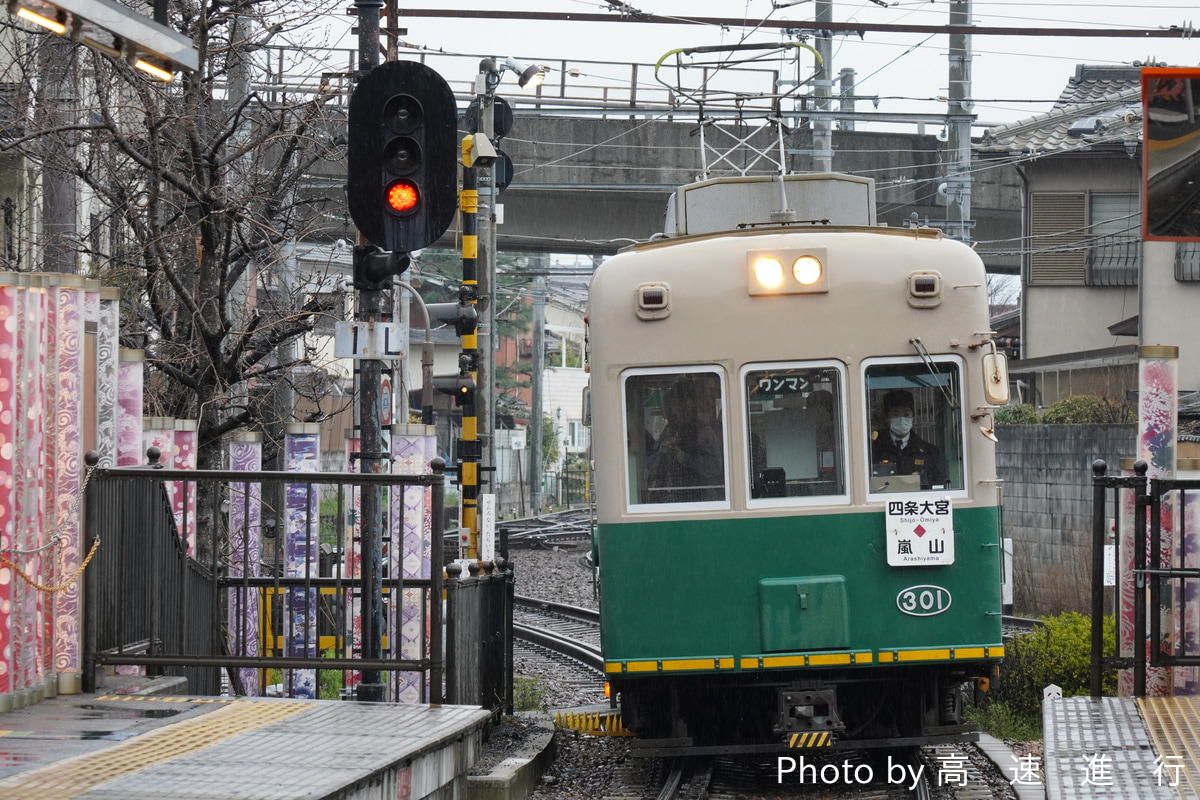 京福電気鉄道 西院車庫 モボ301形 モボ301