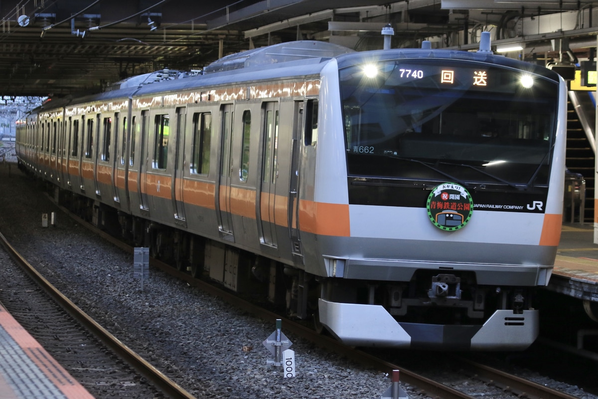 JR東日本 豊田車両センター本区 E233系 トタ青662編成