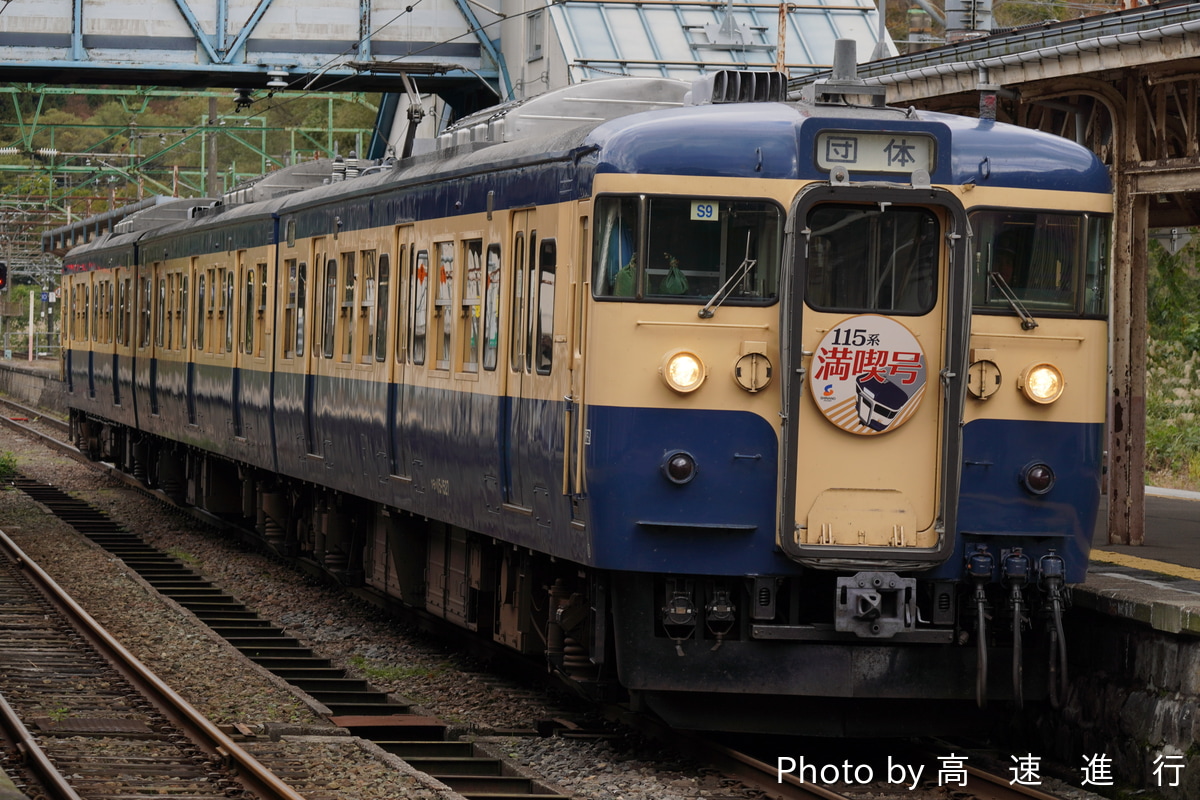 しなの鉄道 運輸区 115系 S9編成