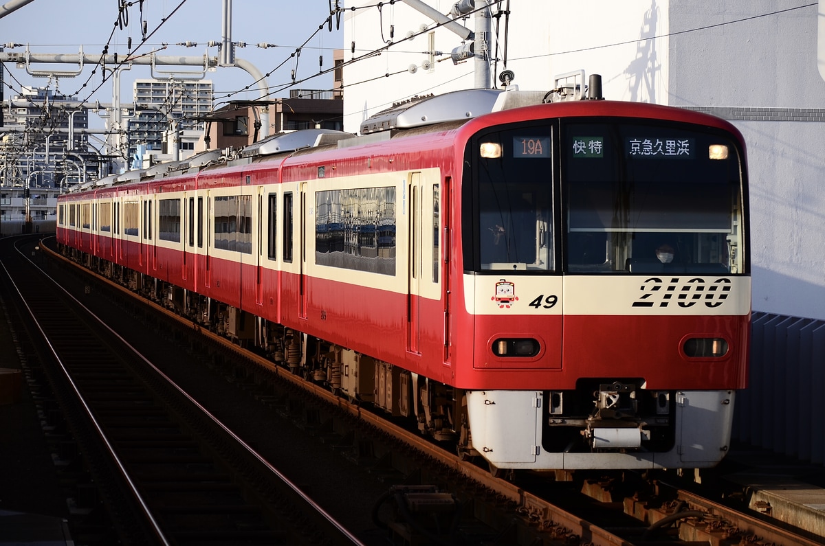 京急電鉄 久里浜検車区 2100形 2149F