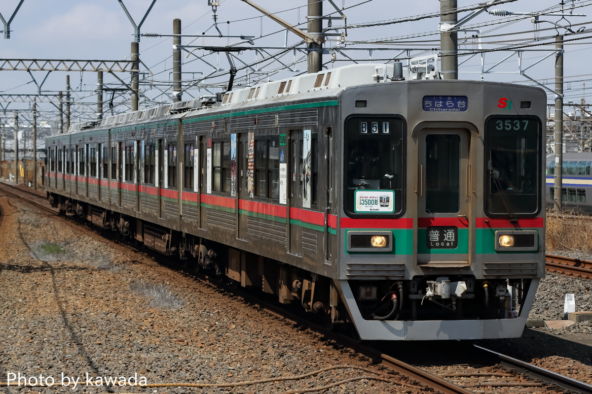 芝山鉄道  3500形 3540編成