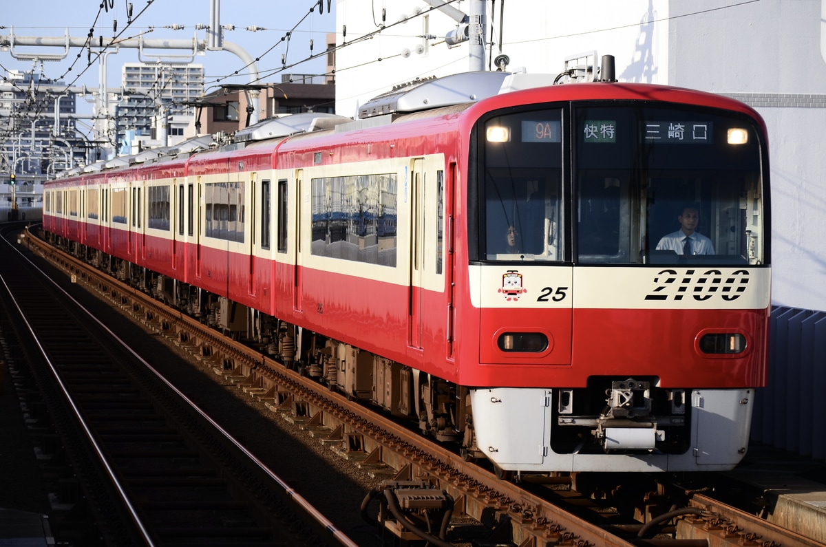 京急電鉄 久里浜検車区 2100形 2125F