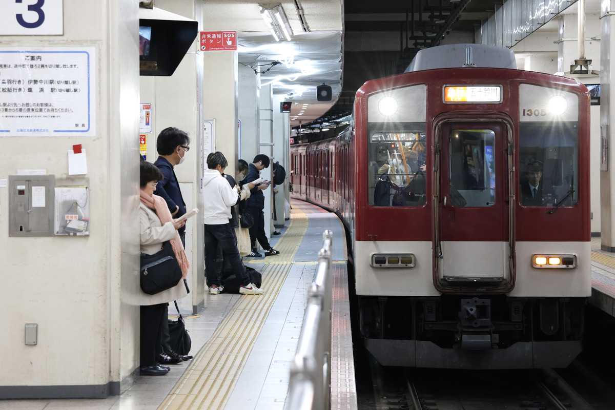 近畿日本鉄道  1201系 RC05