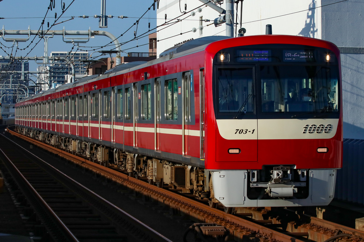 京急電鉄 金沢検車区 1000形 1703F