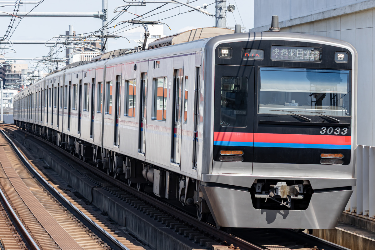 京成電鉄  3000形 3033F
