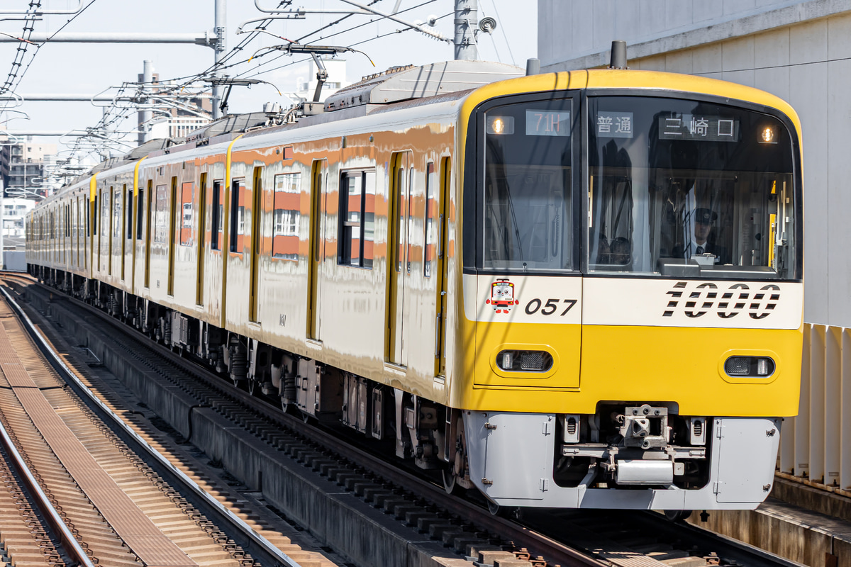 京急電鉄  1000形 1057F