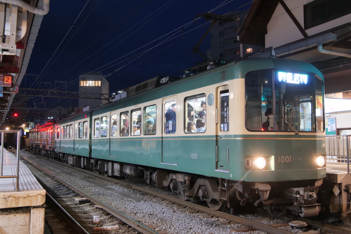江ノ島電鉄 極楽寺検車区 1000形 1001F