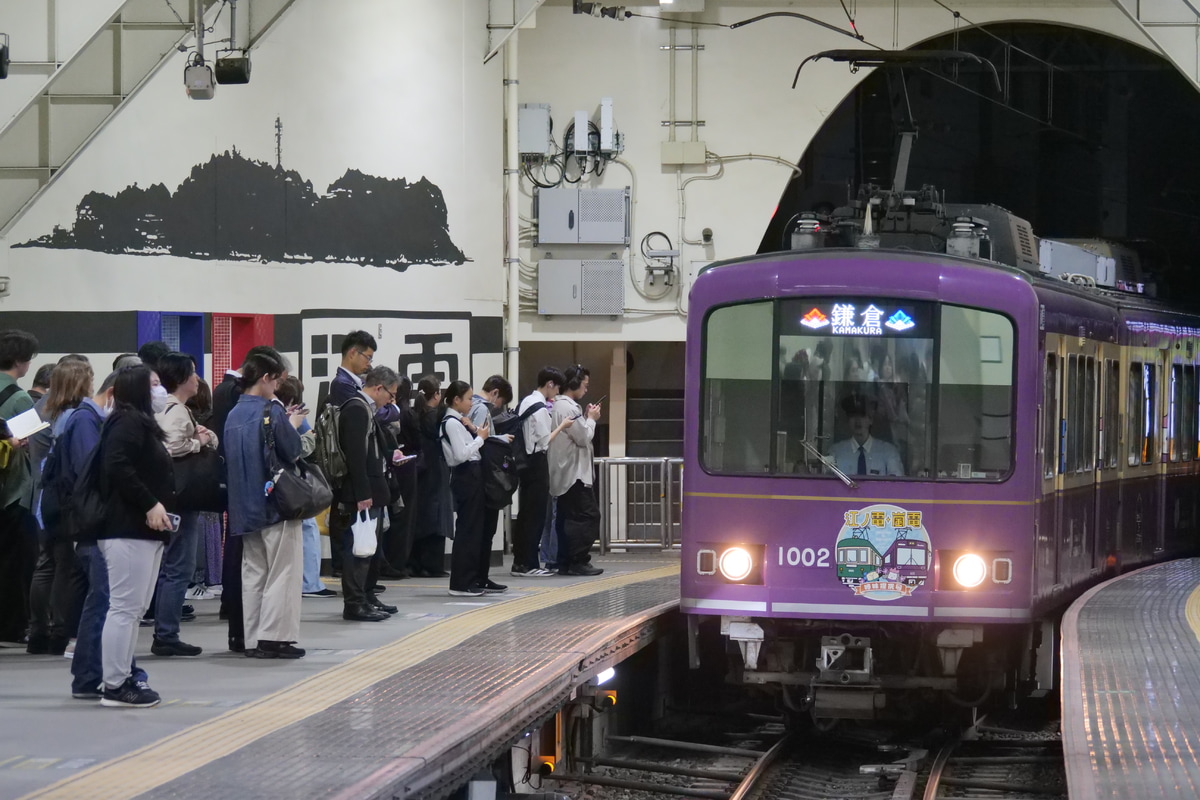 江ノ島電鉄 極楽寺検車区 1000形 1002F