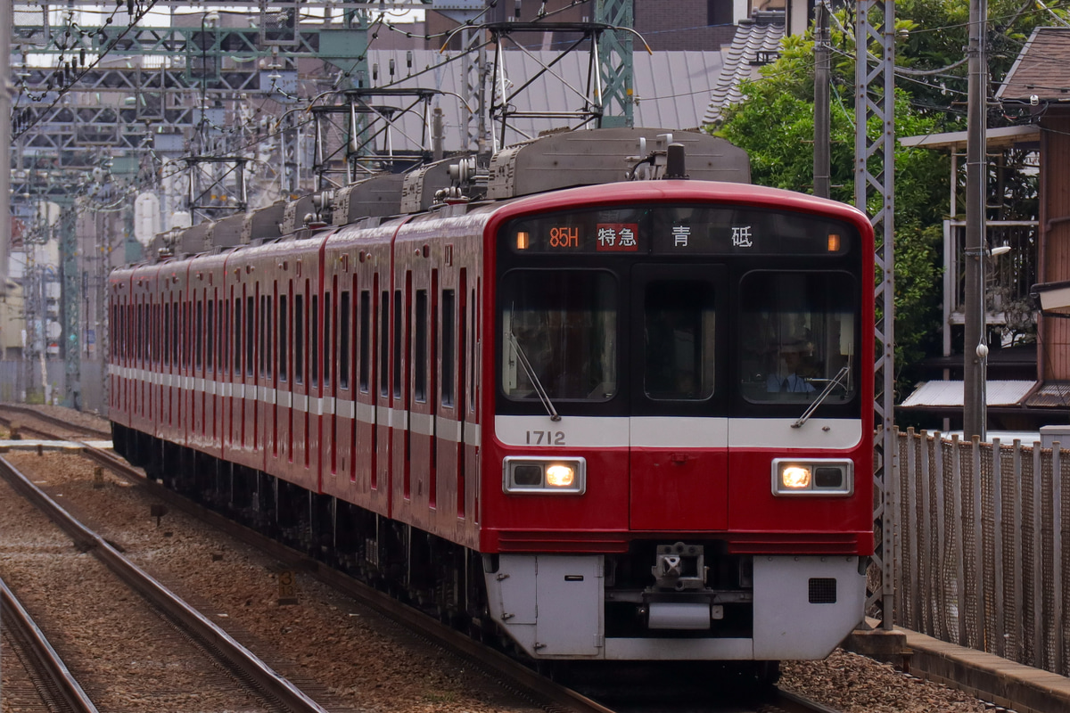 京急電鉄  1500形 1707F