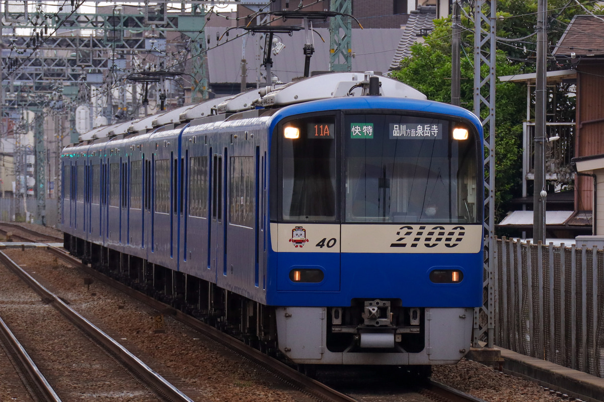 京急電鉄  2100形 2133F