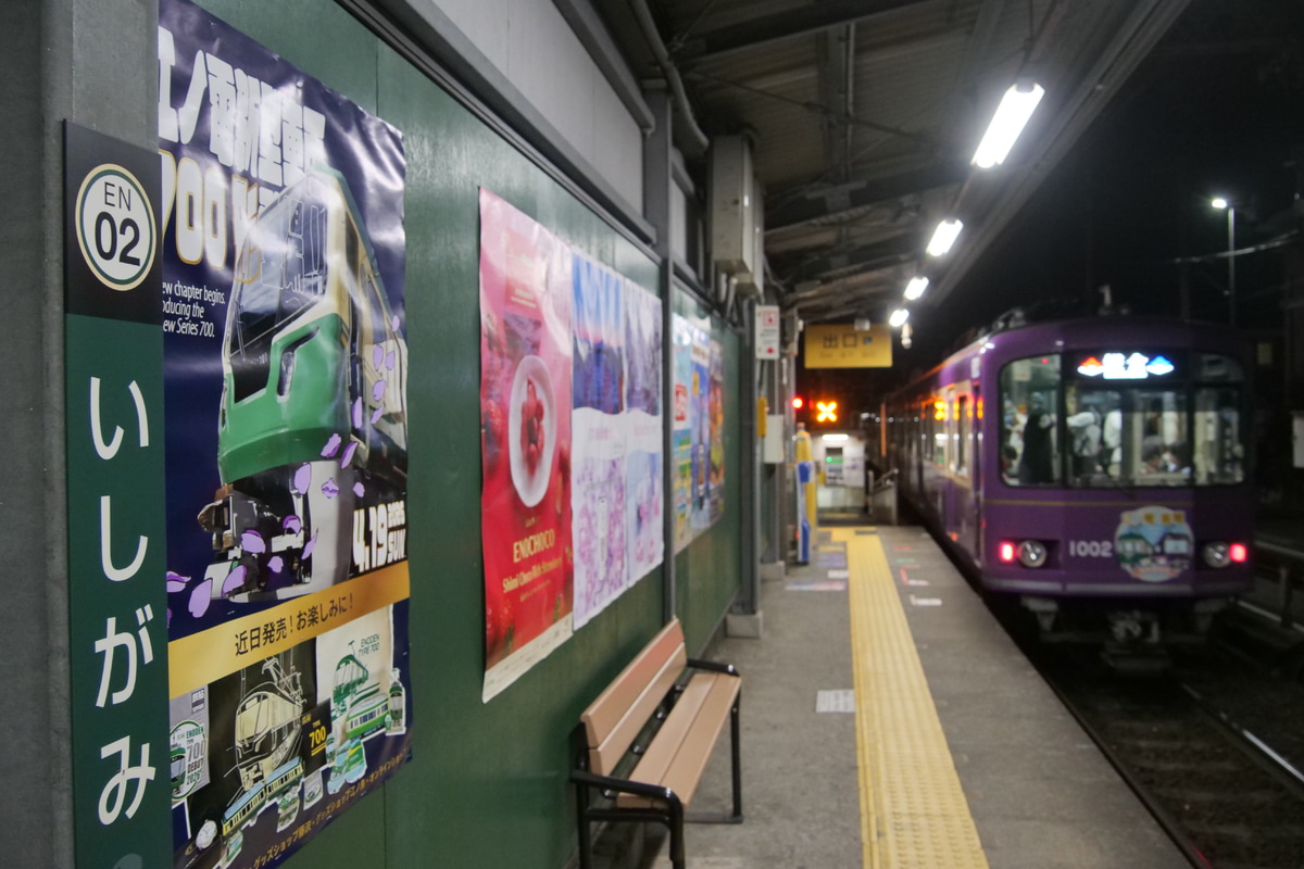 江ノ島電鉄 極楽寺検車区 1000形 1002F