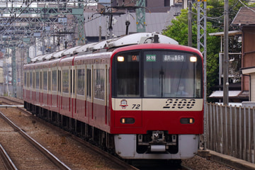 by快速田町行き