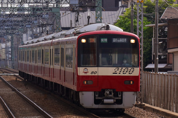 by快速田町行き