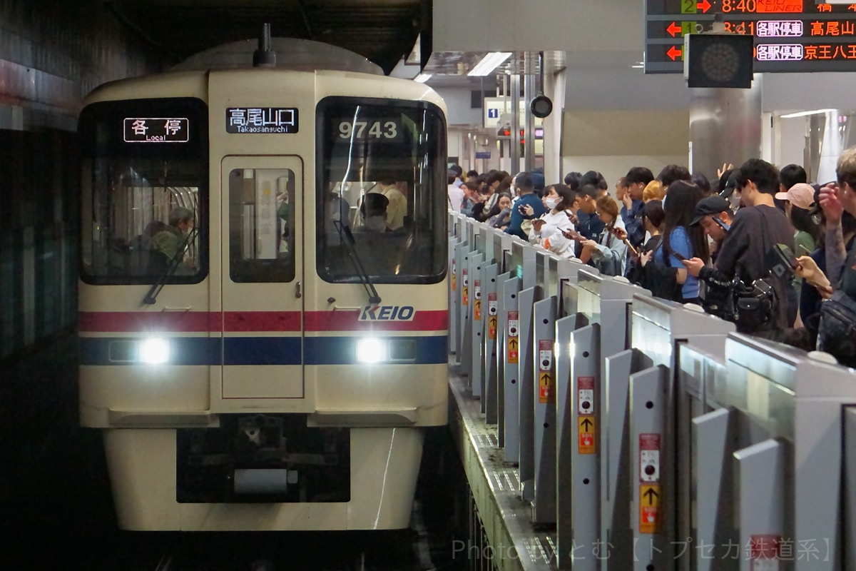 京王電鉄  9000系 9743F