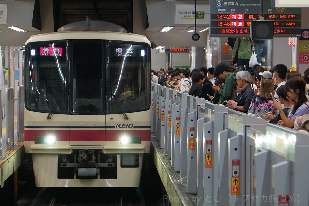 京王電鉄  8000系 8712F
