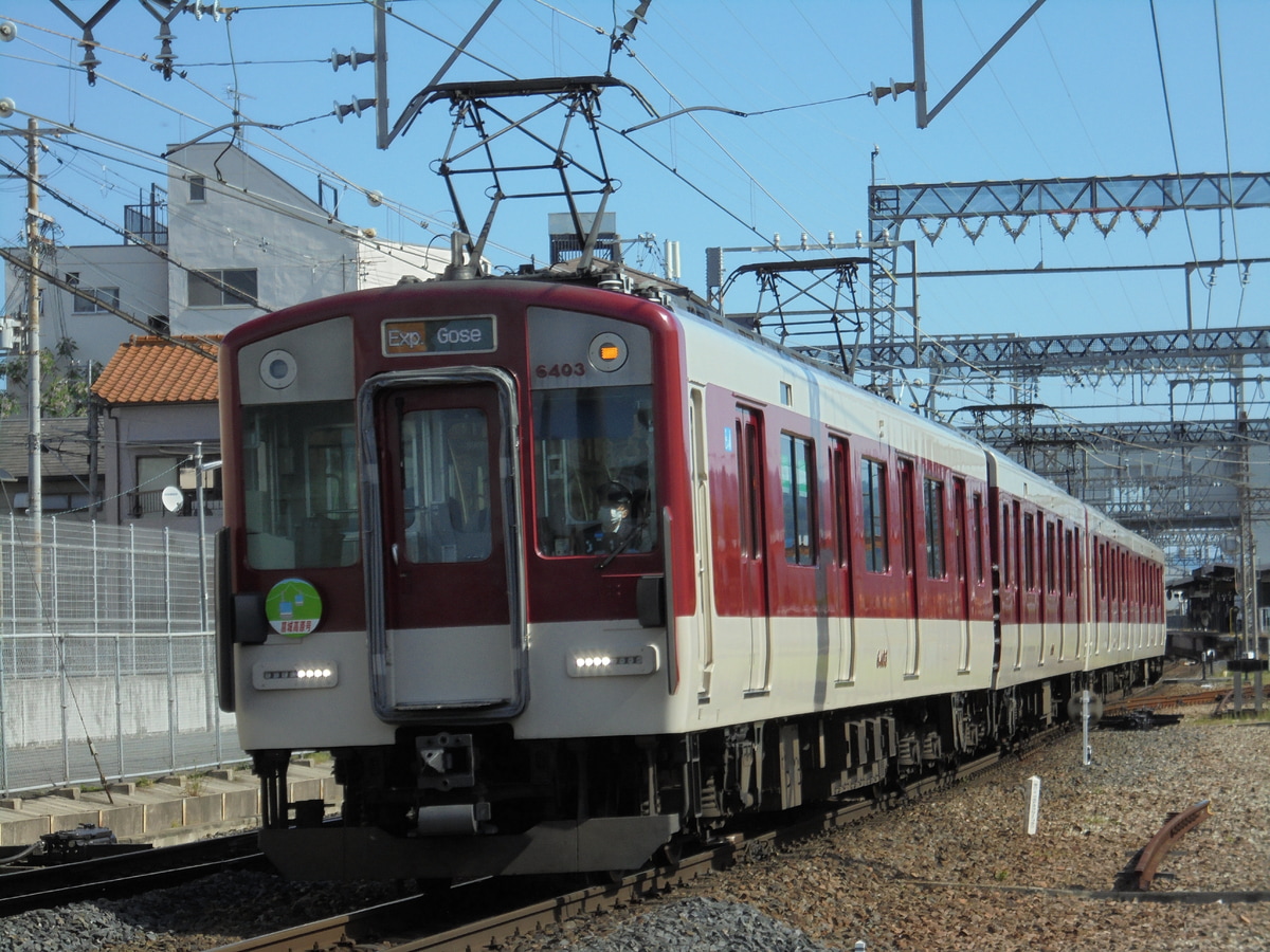 近畿日本鉄道 古市検車区 6400系 Mi03