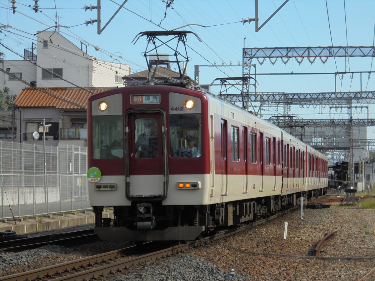 近畿日本鉄道 古市検車区 6407系 Mi12