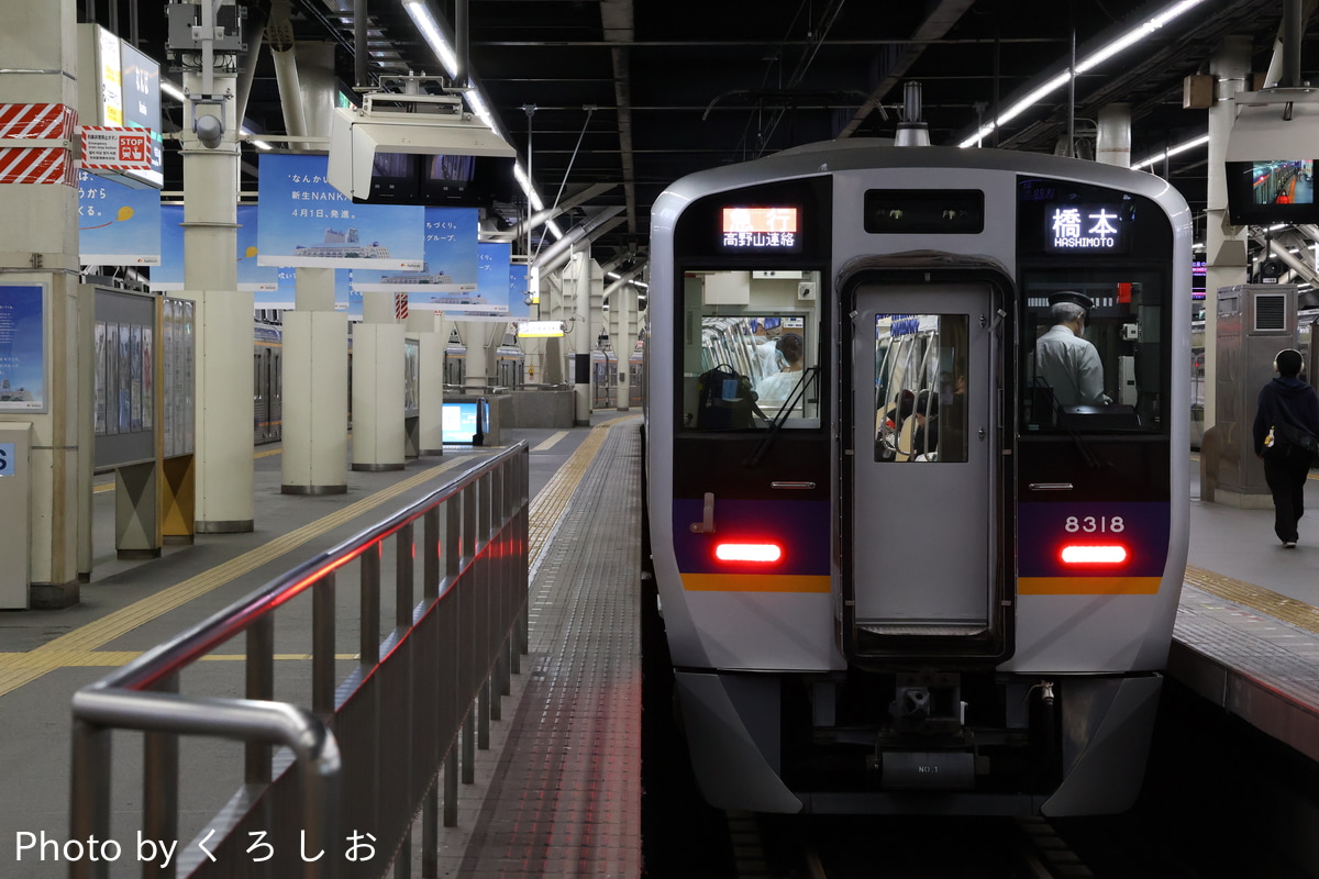 南海電気鉄道 小原田検車区 8300系 8318F