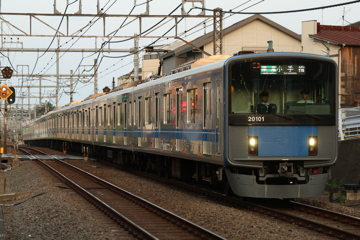 西武鉄道  20000系 20101F