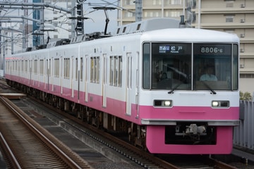 京成電鉄 くぬぎ山車両基地 8800形 8806F