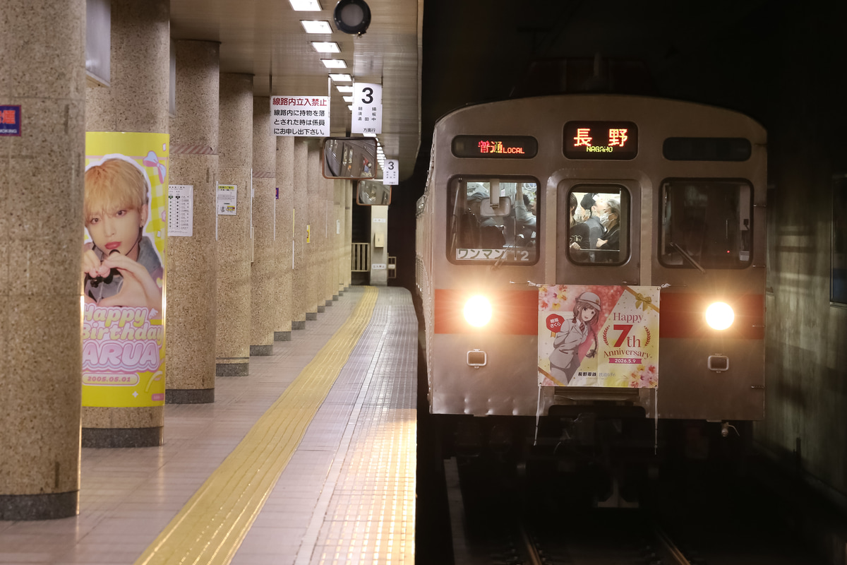 長野電鉄 須坂車両工場 8500系 T2編成