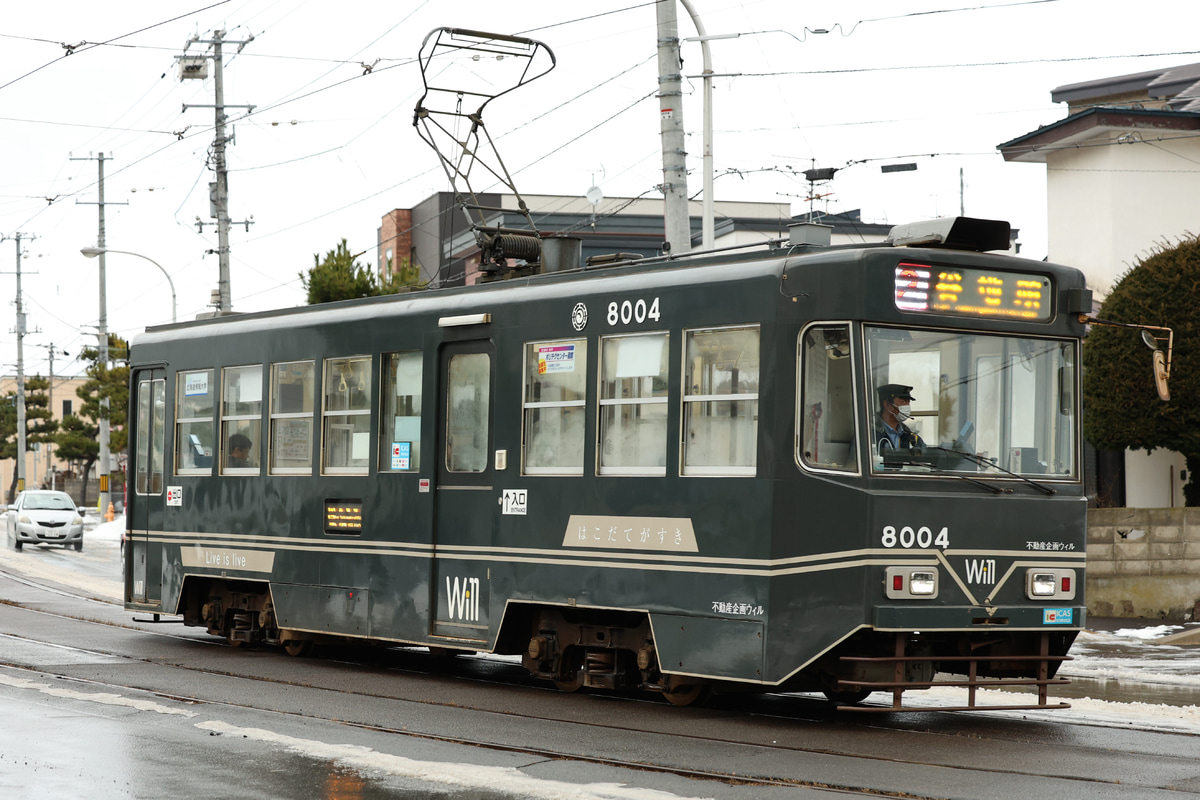 函館市企業局交通部 駒場車庫 8000形 8004