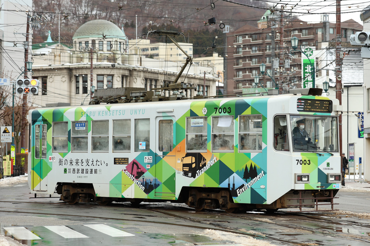 函館市企業局交通部 駒場車庫 7000形 7003