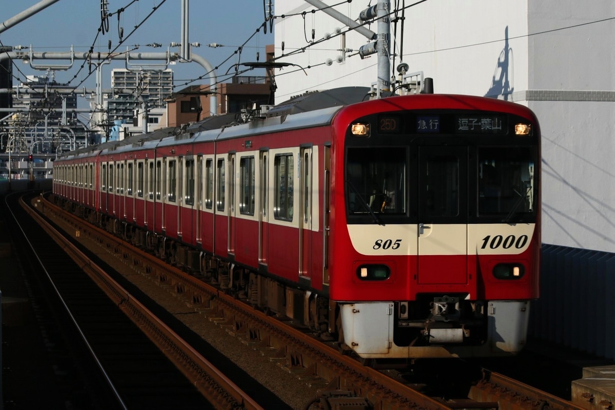 京急電鉄 金沢検車区 1000形 1805F