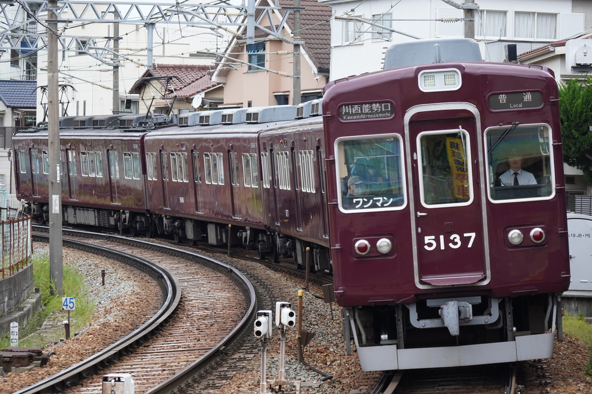 能勢電鉄 平野車庫 5100系 5136F