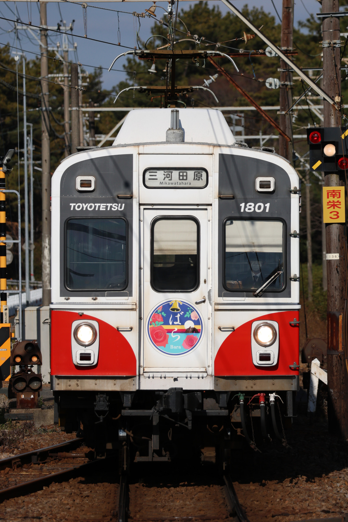 豊橋鉄道  1800系 1801F