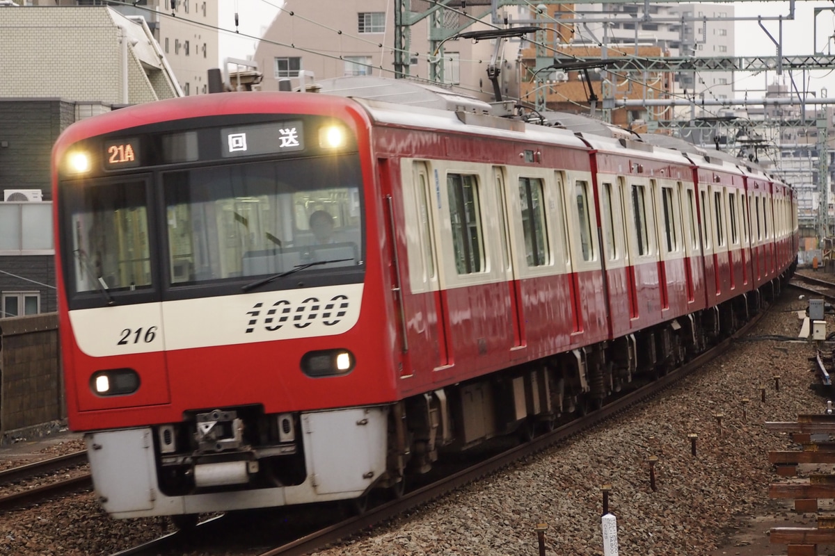 京急電鉄 金沢検車区 1000形 1209F