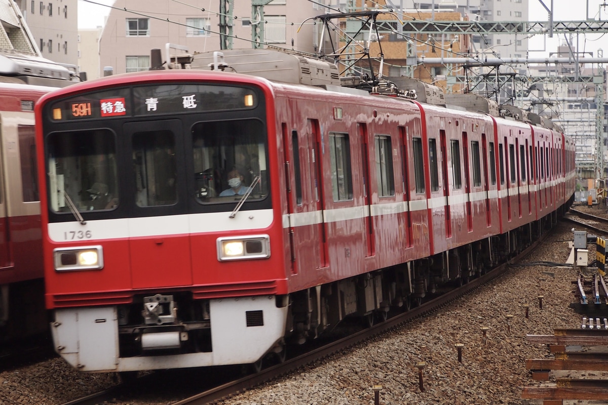 京急電鉄 久里浜検車区 1500形 1731F