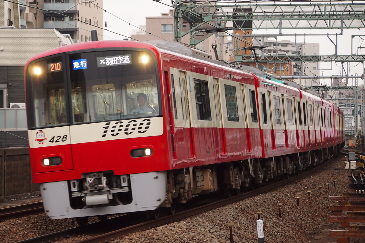 京急電鉄 新町検車区 1000形 1425F