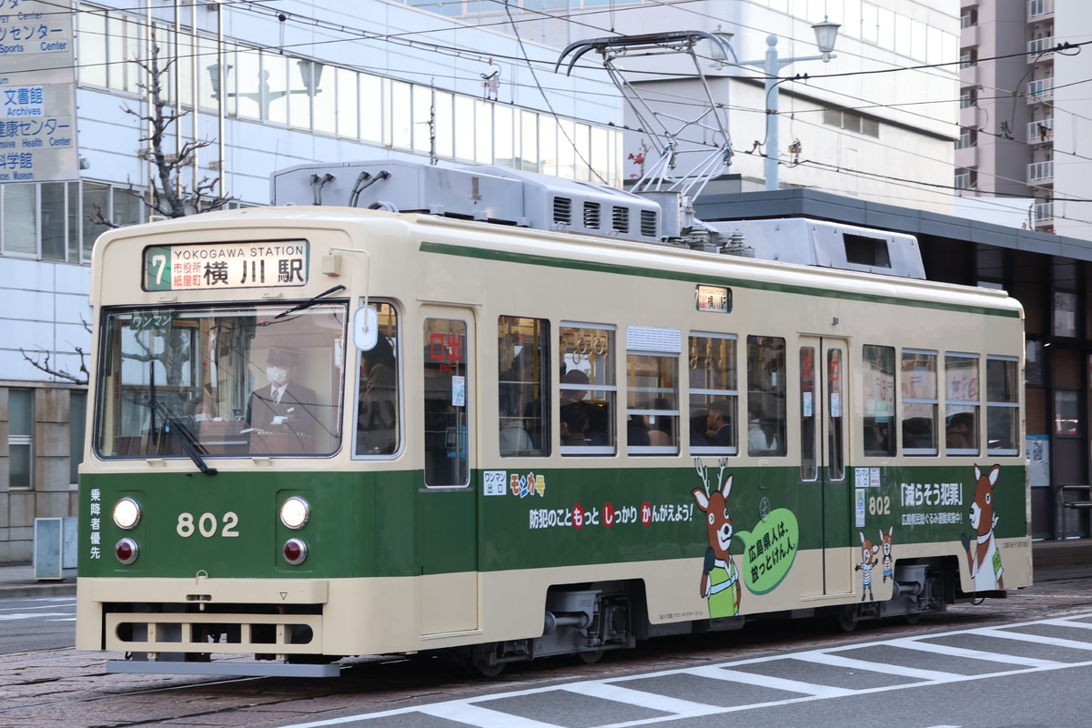 広島電鉄 千田車庫 800形 802