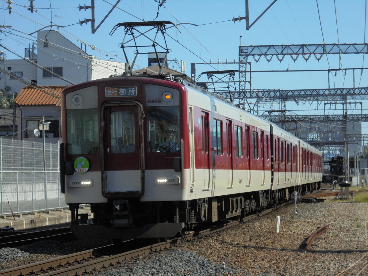 近畿日本鉄道 古市検車区 6400系 Mi06