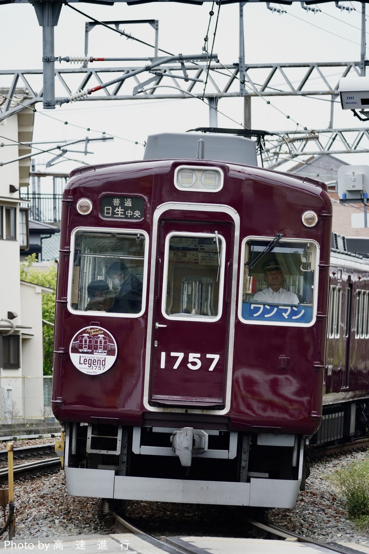 能勢電鉄 平野車庫 1700系 1757F