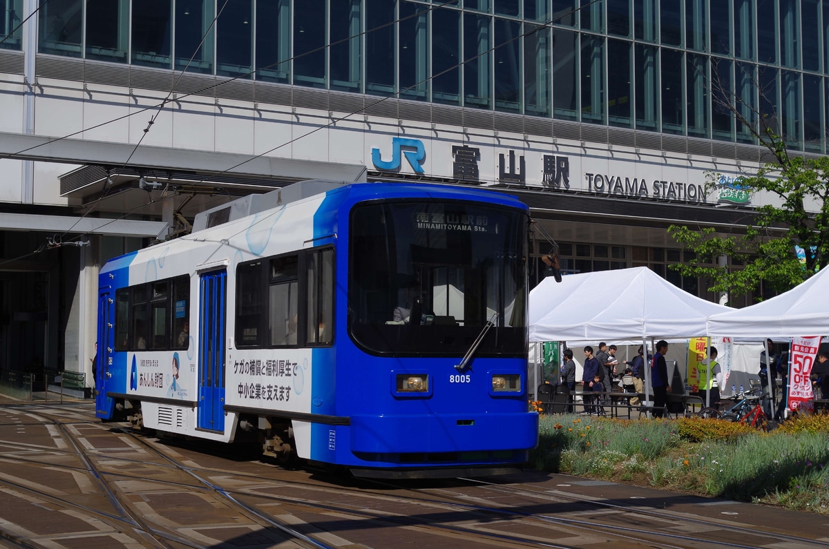 富山地方鉄道 稲荷町テクニカルセンター南富山車庫 8000形 8005号