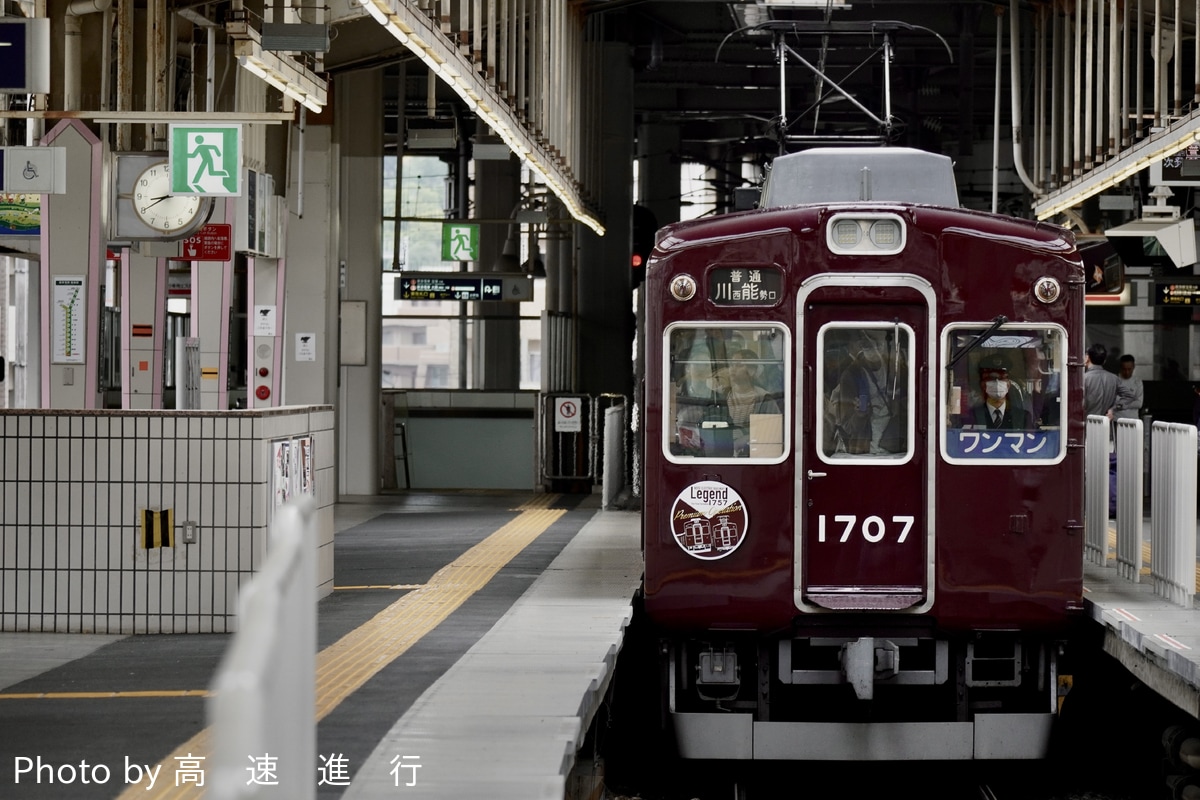能勢電鉄 平野車庫 1700系 1757F