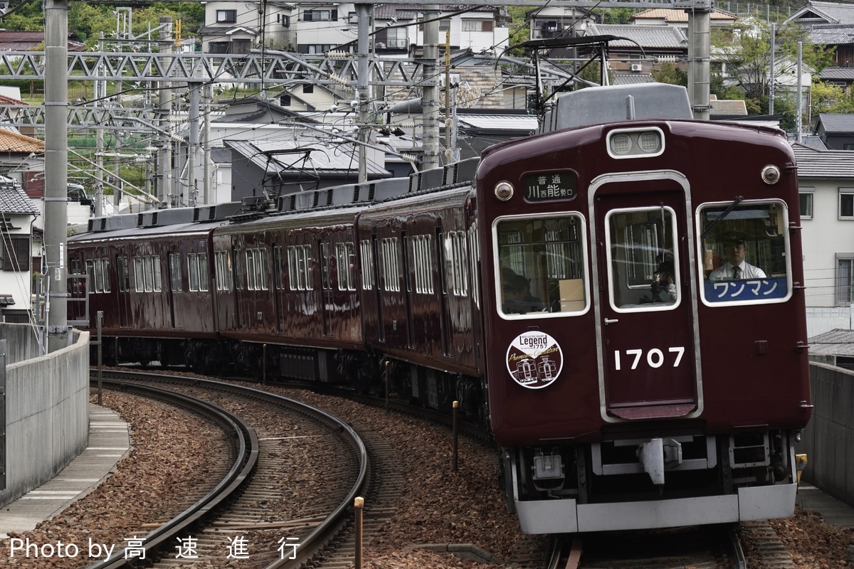 能勢電鉄 平野車庫 1700系 1757F
